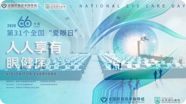 远像光屏